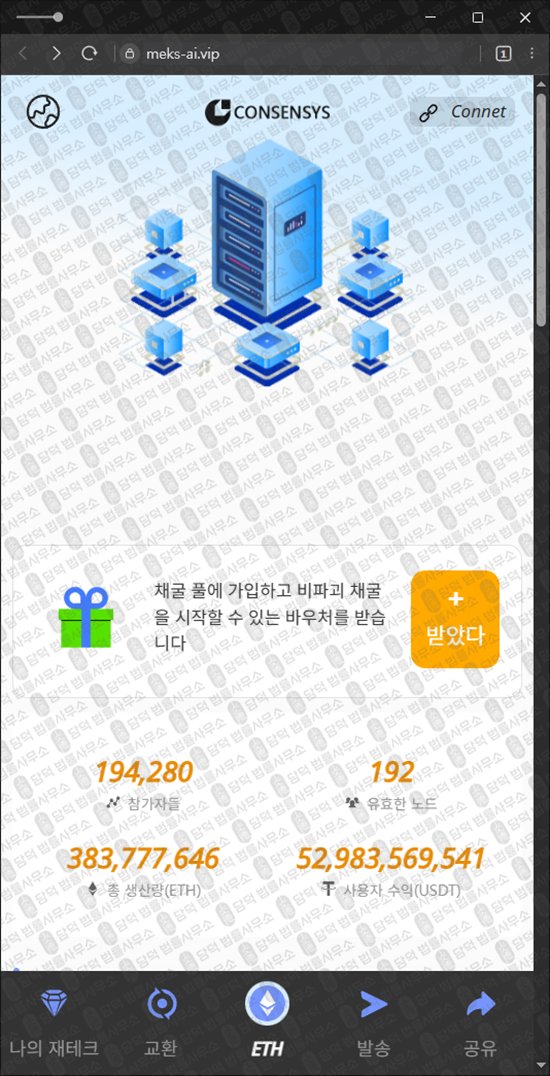 이 사진은 담덕법률사무소에서 캡쳐해둔 이더리움풀(ETH Pool) 웹사이트 캡쳐 사진이며 URL은 damdeoc.com 입니다.