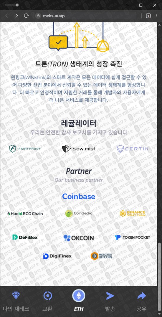 이 사진은 담덕법률사무소에서 캡쳐해둔 이더리움풀(ETH Pool) 웹사이트 캡쳐 사진이며 URL은 damdeoc.com 입니다.