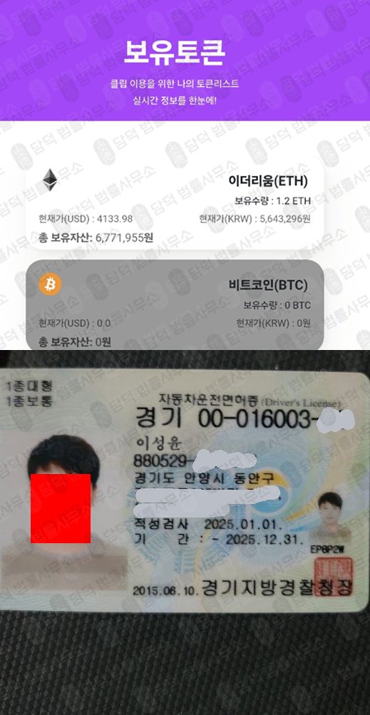 이 사진은 담덕법률사무소에서 캡쳐해둔 이더리움(ETH2) 웹사이트 캡쳐 사진이며 URL은 eth-by.com 입니다.
