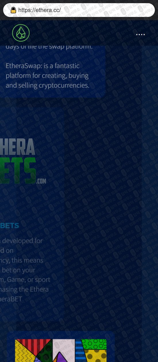 이 사진은 담덕법률사무소에서 캡쳐해둔 크립토(ETHERA) 웹사이트 캡쳐 사진이며 URL은 ethera.cc 입니다.