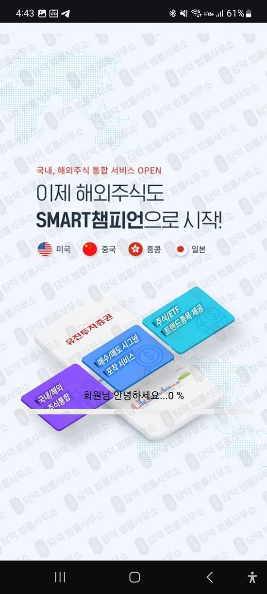 이 사진은 담덕법률사무소에서 캡쳐해둔 유진에셋(Eugene Asset) 웹사이트 캡쳐 사진이며 URL은 google.com 입니다.