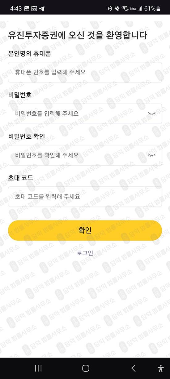 이 사진은 담덕법률사무소에서 캡쳐해둔 유진에셋(Eugene Asset) 웹사이트 캡쳐 사진이며 URL은 google.com 입니다.