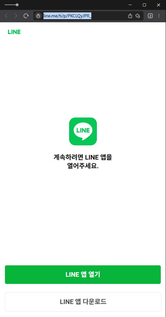 이 사진은 담덕법률사무소에서 캡쳐해둔 쿠팡(URL) 웹사이트 캡쳐 사진이며 URL은 eventmaster.kr 입니다.