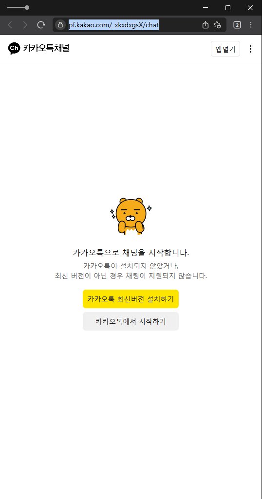 이 사진은 담덕법률사무소에서 캡쳐해둔 쿠팡(URL) 웹사이트 캡쳐 사진이며 URL은 eventmaster.kr 입니다.