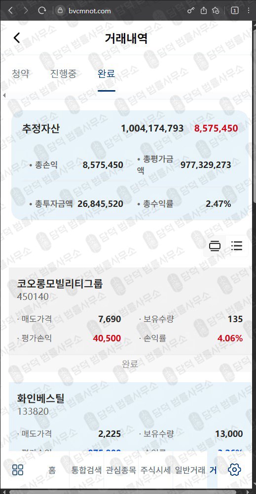 이 사진은 담덕법률사무소에서 캡쳐해둔 플랫폼(EVM Pro) 웹사이트 캡쳐 사진이며 URL은 bvcmnot.com 입니다.