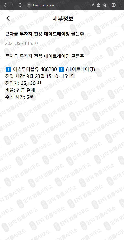 이 사진은 담덕법률사무소에서 캡쳐해둔 플랫폼(EVM Pro) 웹사이트 캡쳐 사진이며 URL은 bvcmnot.com 입니다.