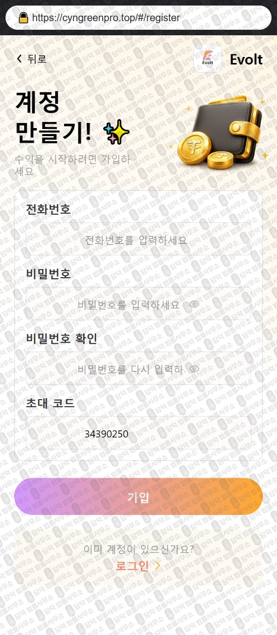 이 사진은 담덕법률사무소에서 캡쳐해둔 어플(Evolt) 웹사이트 캡쳐 사진이며 URL은 damdeoc.com 입니다.