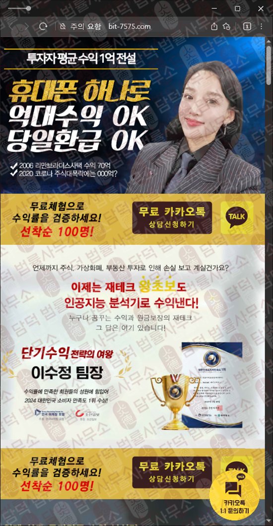 이 사진은 담덕법률사무소에서 캡쳐해둔 혹시(AI) 관련 자료 사진입니다.