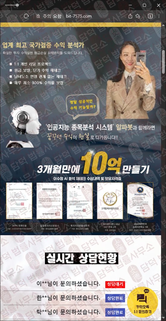 이 사진은 담덕법률사무소에서 캡쳐해둔 혹시(AI) 관련 자료 사진입니다.