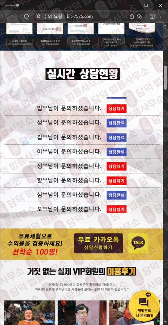 이 사진은 담덕법률사무소에서 캡쳐해둔 혹시(AI) 관련 자료 사진입니다.