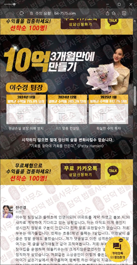 이 사진은 담덕법률사무소에서 캡쳐해둔 혹시(AI) 관련 자료 사진입니다.