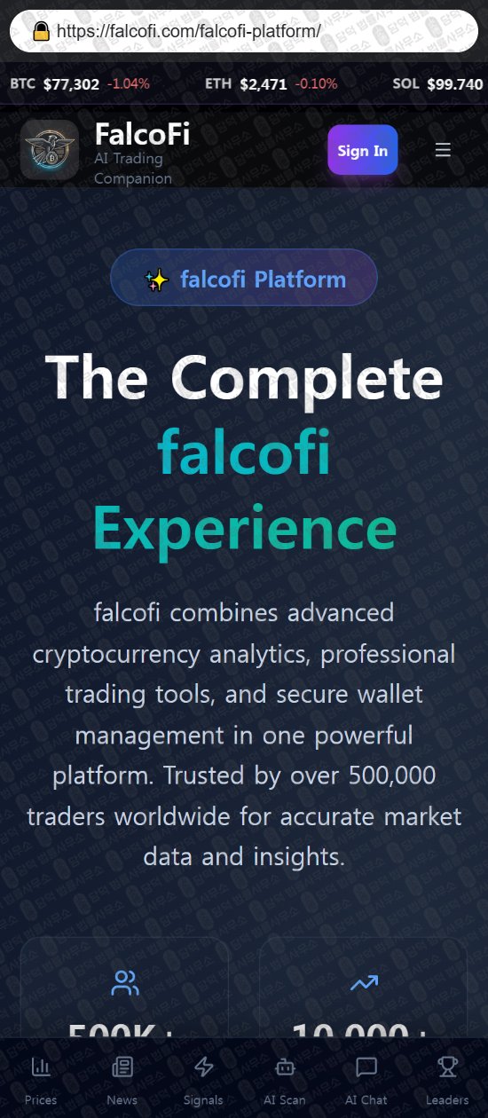 이 사진은 담덕법률사무소에서 캡쳐해둔 사칭(FalcoFi) 웹사이트 캡쳐 사진이며 URL은 falcofi.com 입니다.