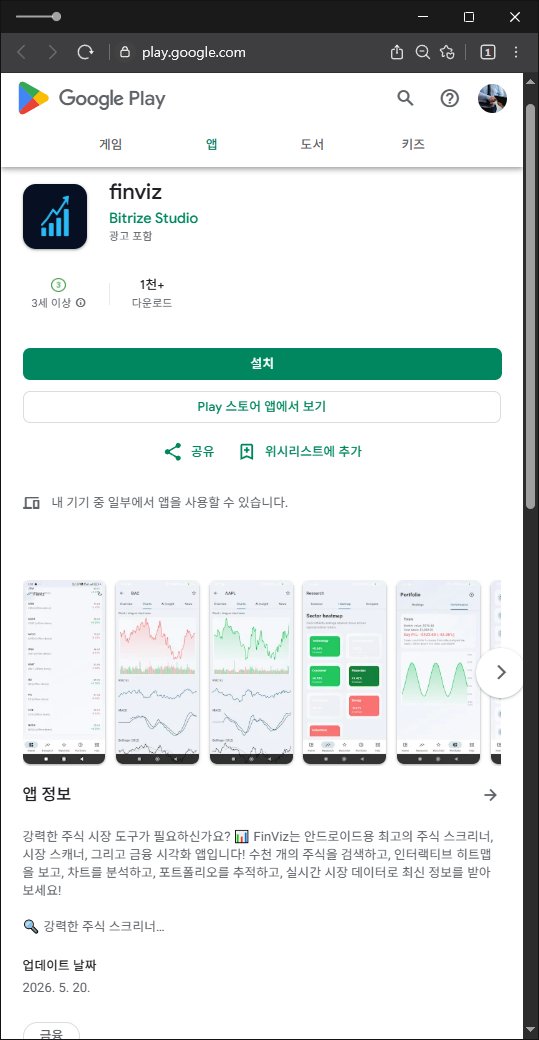 이 사진은 담덕법률사무소에서 캡쳐해둔 투자사기(URL) 웹사이트 캡쳐 사진이며 URL은 google.com 입니다.