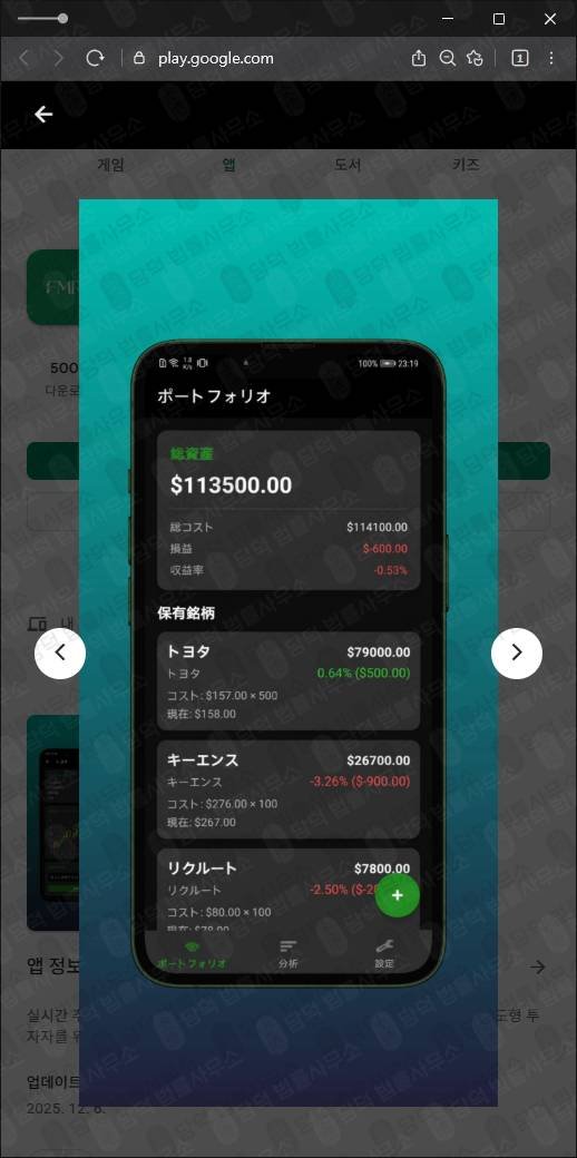 이 사진은 담덕법률사무소에서 캡쳐해둔 주식리딩사기(FMR-Pro) 관련 자료 사진입니다.