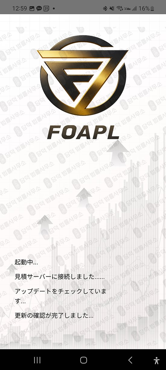 이 사진은 담덕법률사무소에서 캡쳐해둔 검증(FOAPL) 관련 자료 사진입니다.
