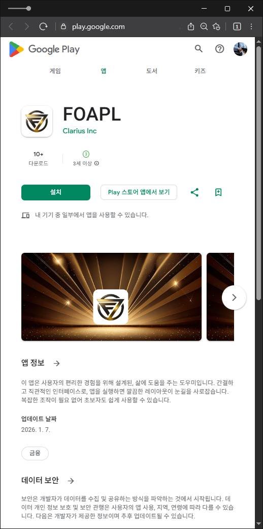 이 사진은 담덕법률사무소에서 캡쳐해둔 검증(FOAPL) 관련 자료 사진입니다.