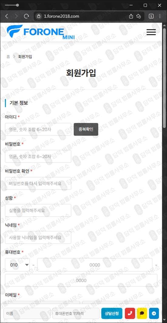 이 사진은 담덕법률사무소에서 캡쳐해둔 해외선물(FORON) 관련 자료 사진입니다.