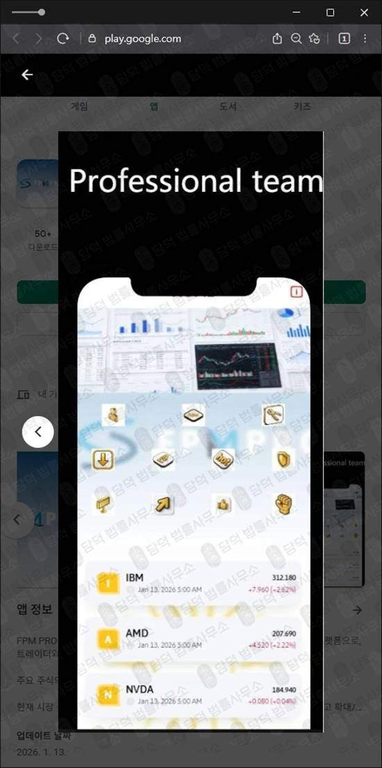 이 사진은 담덕법률사무소에서 캡쳐해둔 리딩(FPM PRO) 관련 자료 사진입니다.