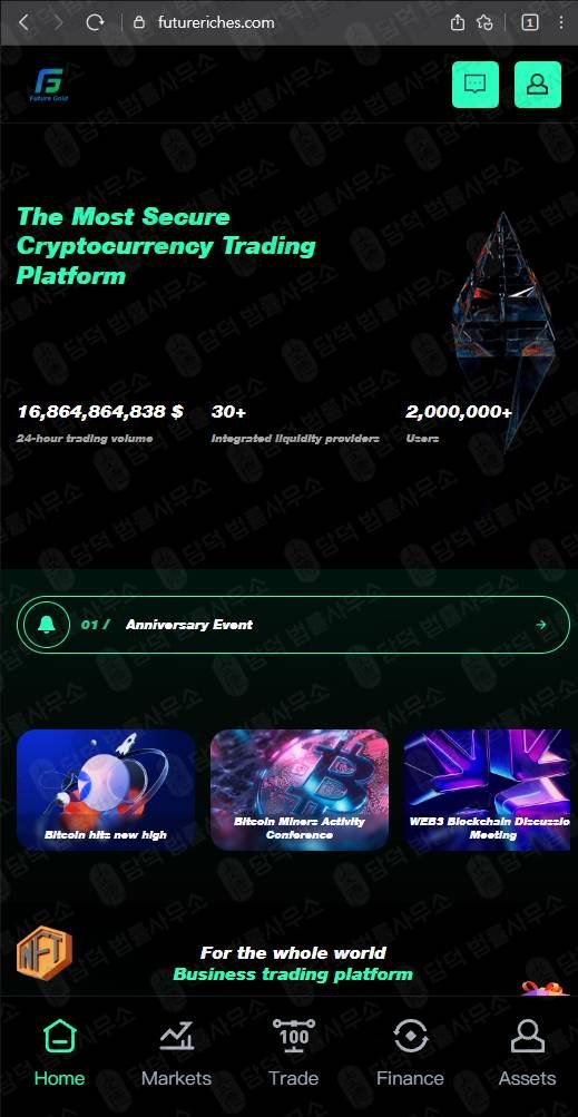 이 사진은 담덕법률사무소에서 캡쳐해둔 검증(Future Gold) 웹사이트 캡쳐 사진이며 URL은 futureriches.com 입니다.