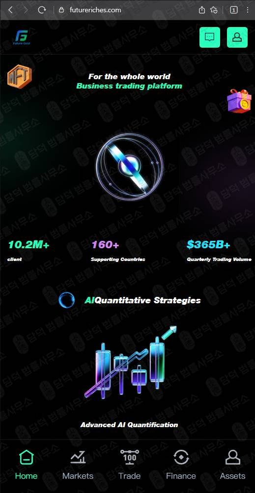 이 사진은 담덕법률사무소에서 캡쳐해둔 검증(Future Gold) 웹사이트 캡쳐 사진이며 URL은 futureriches.com 입니다.
