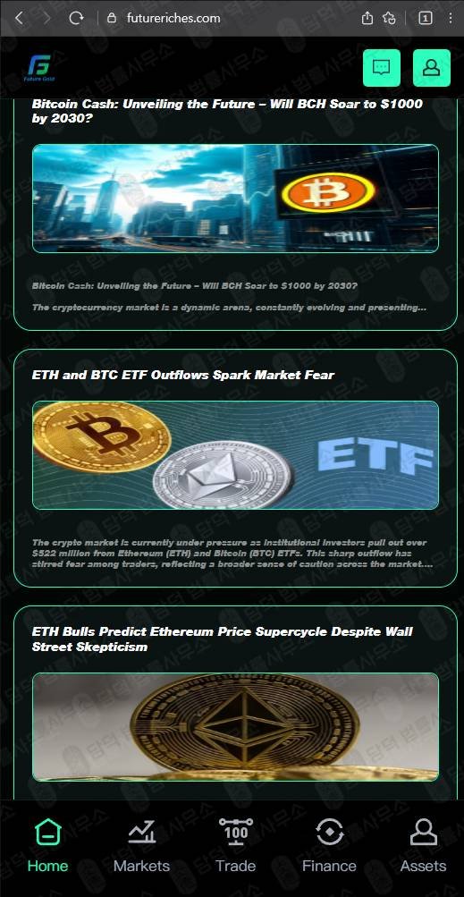 이 사진은 담덕법률사무소에서 캡쳐해둔 검증(Future Gold) 웹사이트 캡쳐 사진이며 URL은 futureriches.com 입니다.