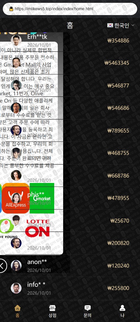 이 사진은 담덕법률사무소에서 캡쳐해둔 마켓(URL) 웹사이트 캡쳐 사진이며 URL은 damdeoc.com 입니다.