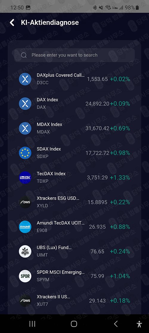 이 사진은 담덕법률사무소에서 캡쳐해둔 투자앱(GainorexPro) 관련 자료 사진입니다.