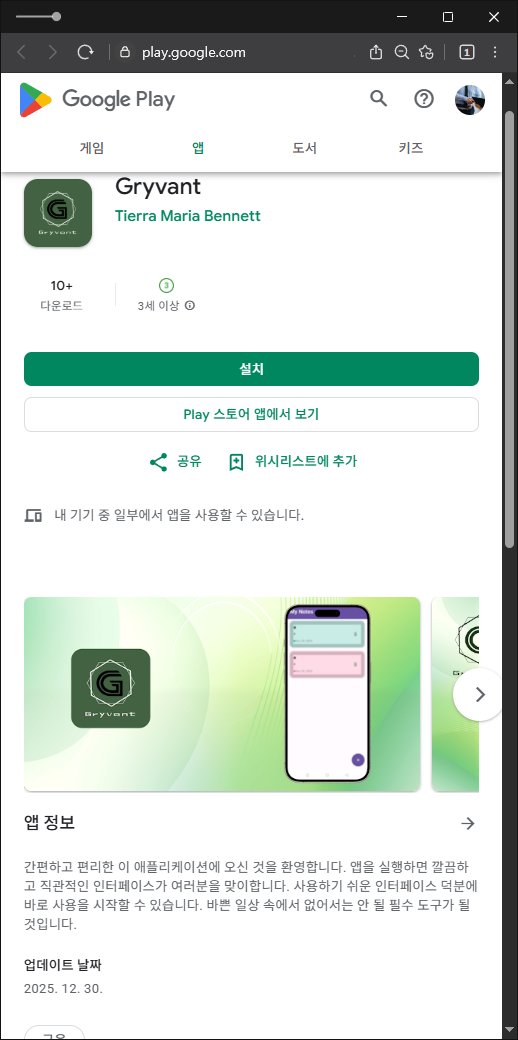 이 사진은 담덕법률사무소에서 캡쳐해둔 투자앱(GainorexPro) 관련 자료 사진입니다.