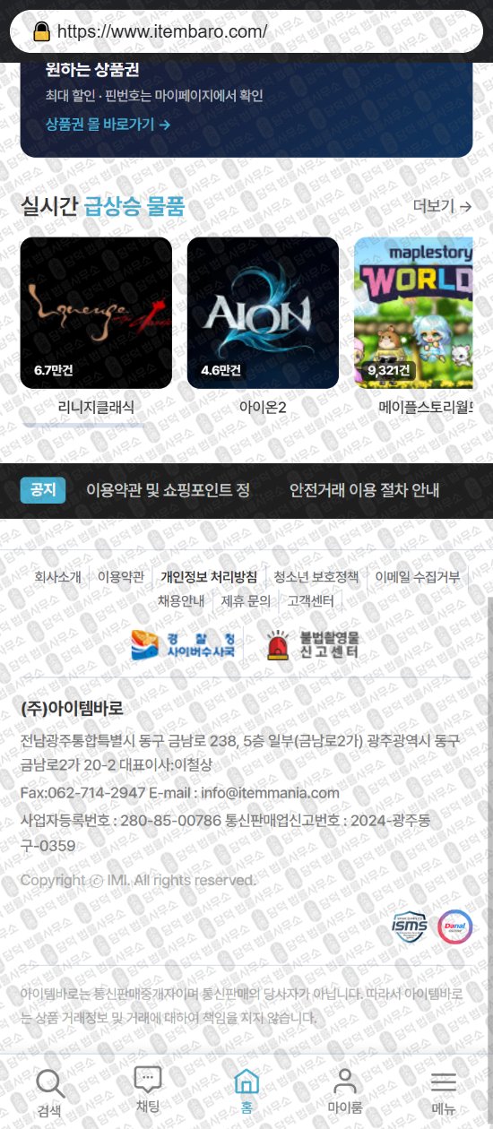 이 사진은 담덕법률사무소에서 캡쳐해둔 게임숍(URL) 웹사이트 캡쳐 사진이며 URL은 gameshop2.com 입니다.