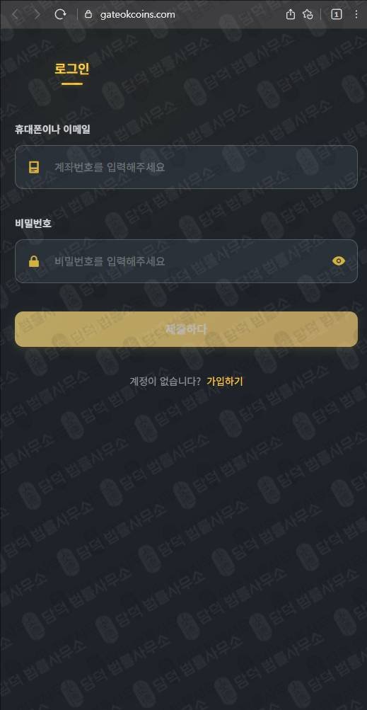 이 사진은 담덕법률사무소에서 캡쳐해둔 게이트(GATEOKCOINS) 웹사이트 캡쳐 사진이며 URL은 gate.io 입니다.