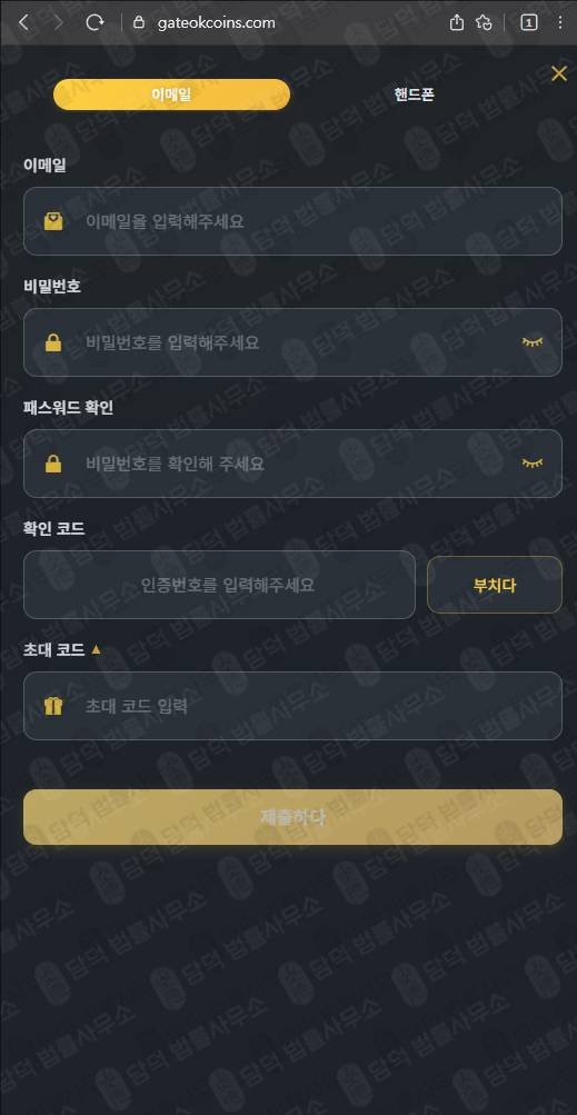 이 사진은 담덕법률사무소에서 캡쳐해둔 게이트(GATEOKCOINS) 웹사이트 캡쳐 사진이며 URL은 gate.io 입니다.
