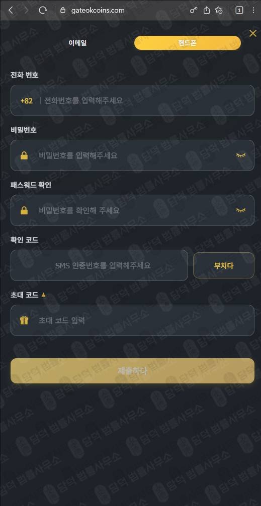 이 사진은 담덕법률사무소에서 캡쳐해둔 게이트(GATEOKCOINS) 웹사이트 캡쳐 사진이며 URL은 gate.io 입니다.