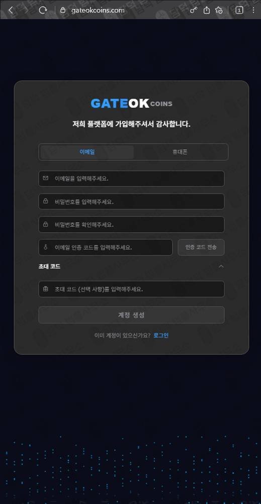이 사진은 담덕법률사무소에서 캡쳐해둔 게이트(GATEOKCOINS) 웹사이트 캡쳐 사진이며 URL은 gate.io 입니다.