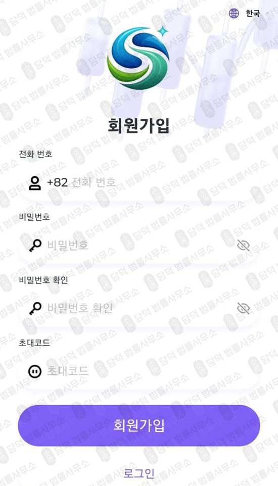 이 사진은 담덕법률사무소에서 캡쳐해둔 구글플레이앱사기(GenevaPulse) 관련 자료 사진입니다.