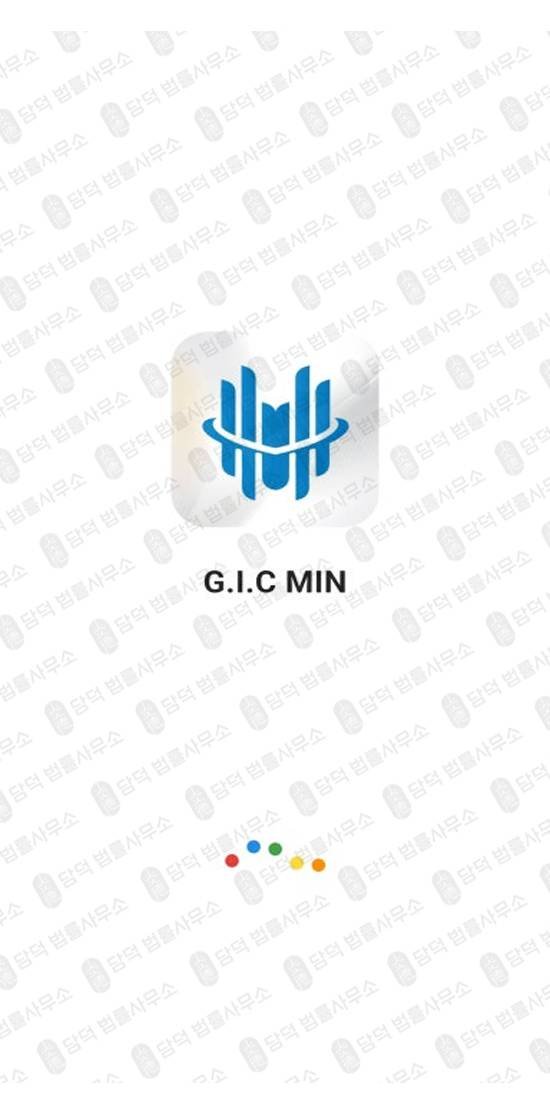이 사진은 담덕법률사무소에서 캡쳐해둔 코드(GICMIN) 관련 자료 사진입니다.