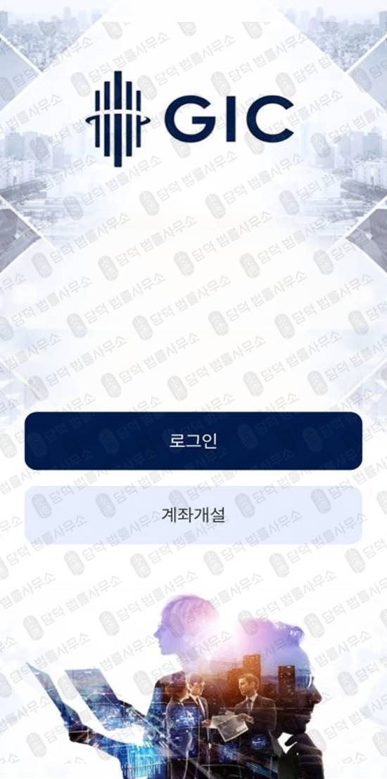 이 사진은 담덕법률사무소에서 캡쳐해둔 코드(GICMIN) 관련 자료 사진입니다.