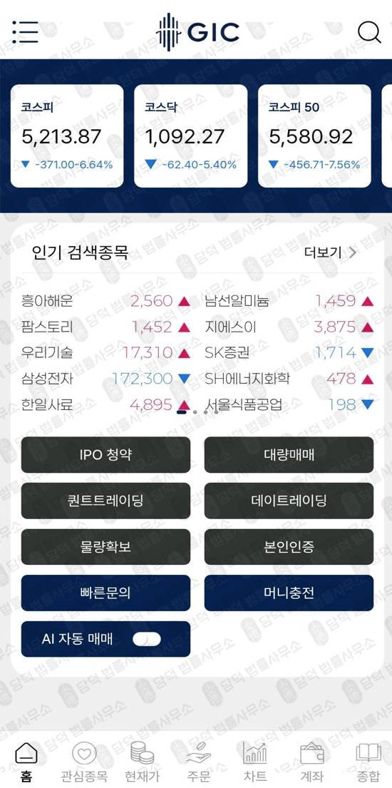 이 사진은 담덕법률사무소에서 캡쳐해둔 코드(GICMIN) 관련 자료 사진입니다.