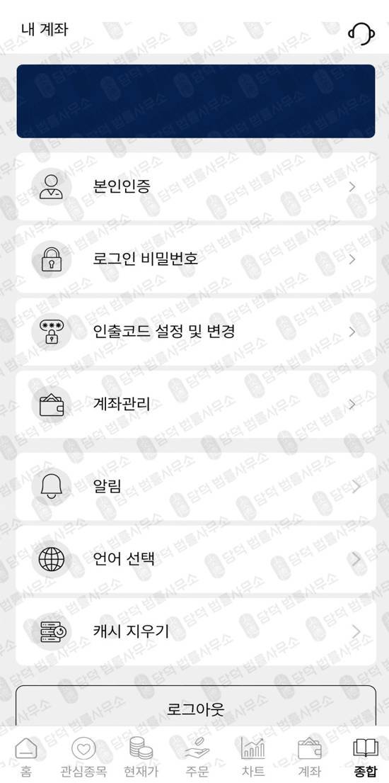 이 사진은 담덕법률사무소에서 캡쳐해둔 코드(GICMIN) 관련 자료 사진입니다.
