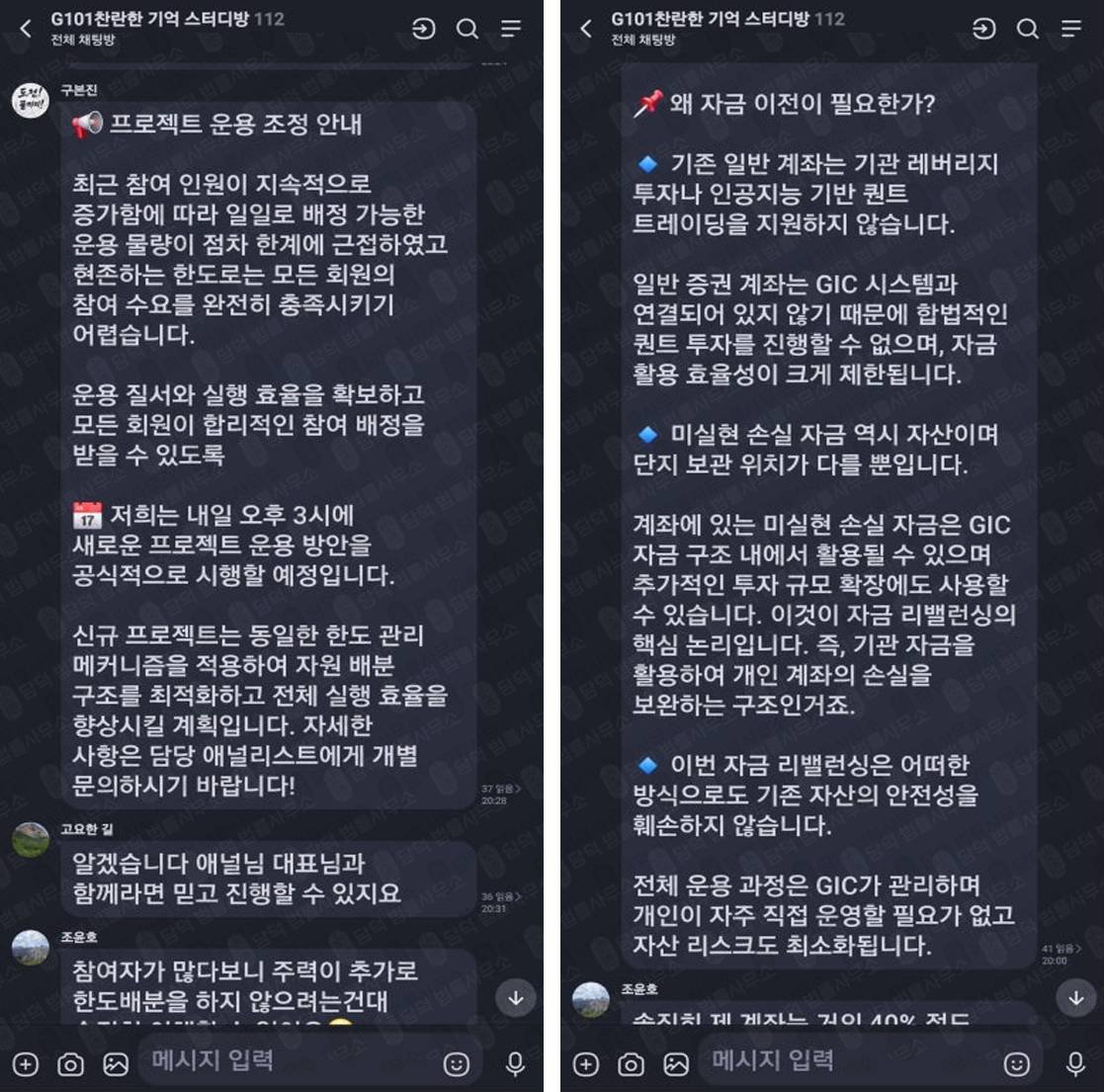이 사진은 담덕법률사무소에서 캡쳐해둔 코드(GICMIN) 관련 자료 사진입니다.