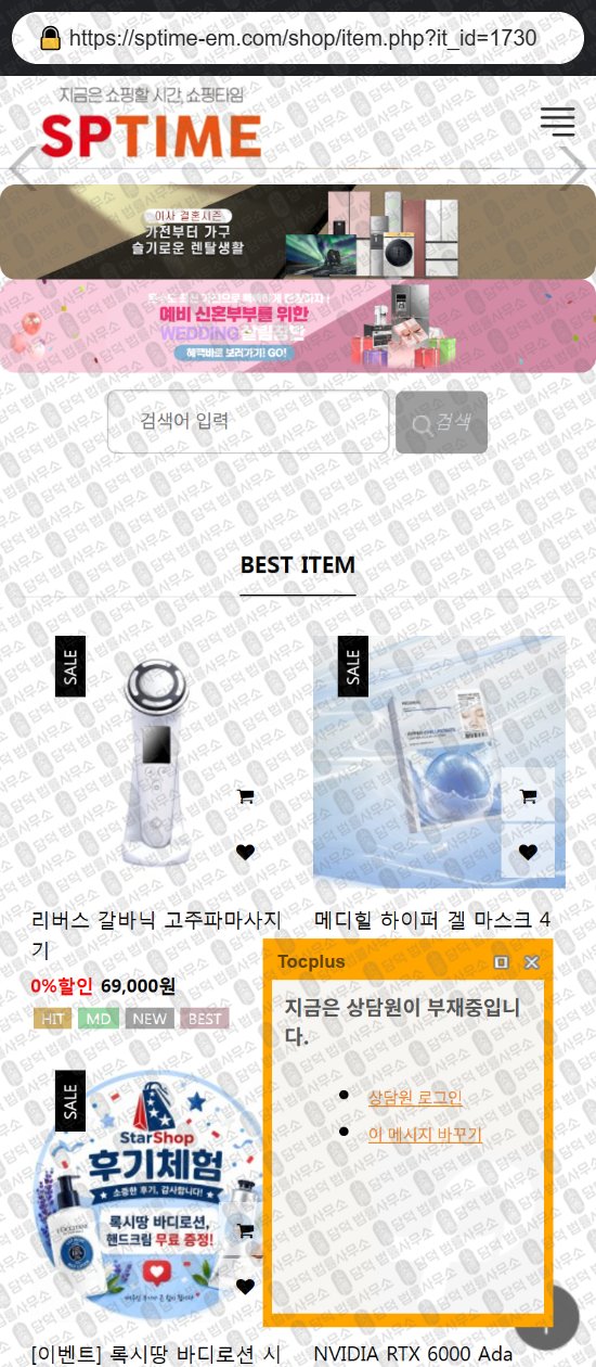 이 사진은 담덕법률사무소에서 캡쳐해둔 글리프(URL) 웹사이트 캡쳐 사진이며 URL은 gly-ph.com 입니다.