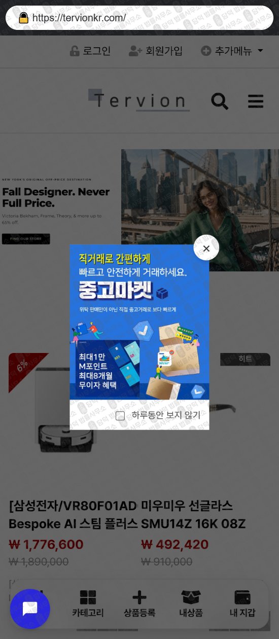 이 사진은 담덕법률사무소에서 캡쳐해둔 글리프(URL) 웹사이트 캡쳐 사진이며 URL은 gly-ph.com 입니다.