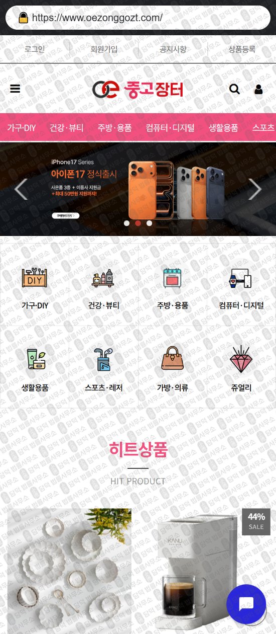 이 사진은 담덕법률사무소에서 캡쳐해둔 글리프(URL) 웹사이트 캡쳐 사진이며 URL은 gly-ph.com 입니다.