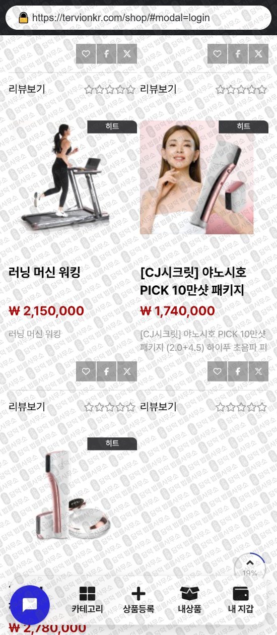 이 사진은 담덕법률사무소에서 캡쳐해둔 글리프(URL) 웹사이트 캡쳐 사진이며 URL은 gly-ph.com 입니다.