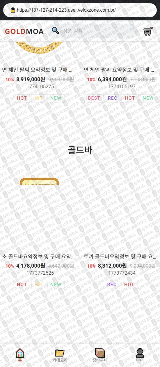 이 사진은 담덕법률사무소에서 캡쳐해둔 골드모아(GOLDMOA) 웹사이트 캡쳐 사진이며 URL은 goldmoa.store 입니다.