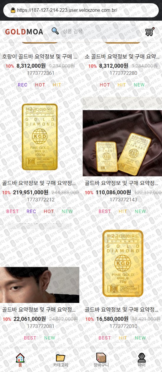이 사진은 담덕법률사무소에서 캡쳐해둔 골드모아(GOLDMOA) 웹사이트 캡쳐 사진이며 URL은 goldmoa.store 입니다.