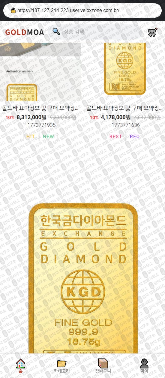 이 사진은 담덕법률사무소에서 캡쳐해둔 골드모아(GOLDMOA) 웹사이트 캡쳐 사진이며 URL은 goldmoa.store 입니다.