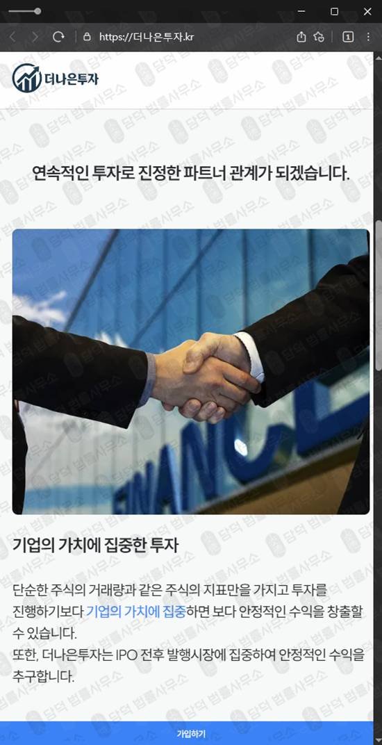 이 사진은 담덕법률사무소에서 캡쳐해둔 퀵머니(GoldMoon) 웹사이트 캡쳐 사진이며 URL은 goldmoonquickmoney.com 입니다.