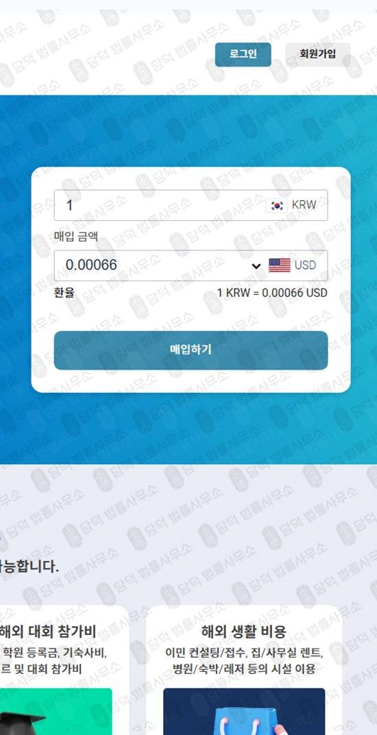 이 사진은 담덕법률사무소에서 캡쳐해둔 퀵머니(GoldMoon) 웹사이트 캡쳐 사진이며 URL은 goldmoonquickmoney.com 입니다.