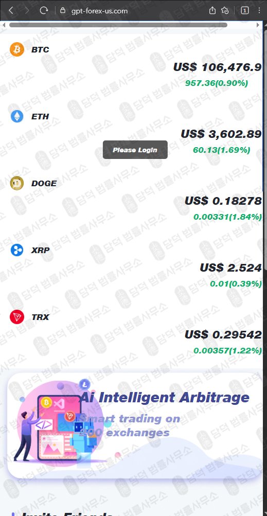 이 사진은 담덕법률사무소에서 캡쳐해둔 지피티(GPT Fund) 웹사이트 캡쳐 사진이며 URL은 chatgpt-trust.net 입니다.