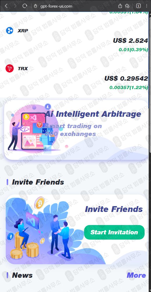 이 사진은 담덕법률사무소에서 캡쳐해둔 지피티(GPT Fund) 웹사이트 캡쳐 사진이며 URL은 chatgpt-trust.net 입니다.